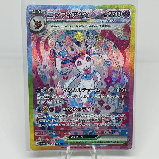 Sylveon ex