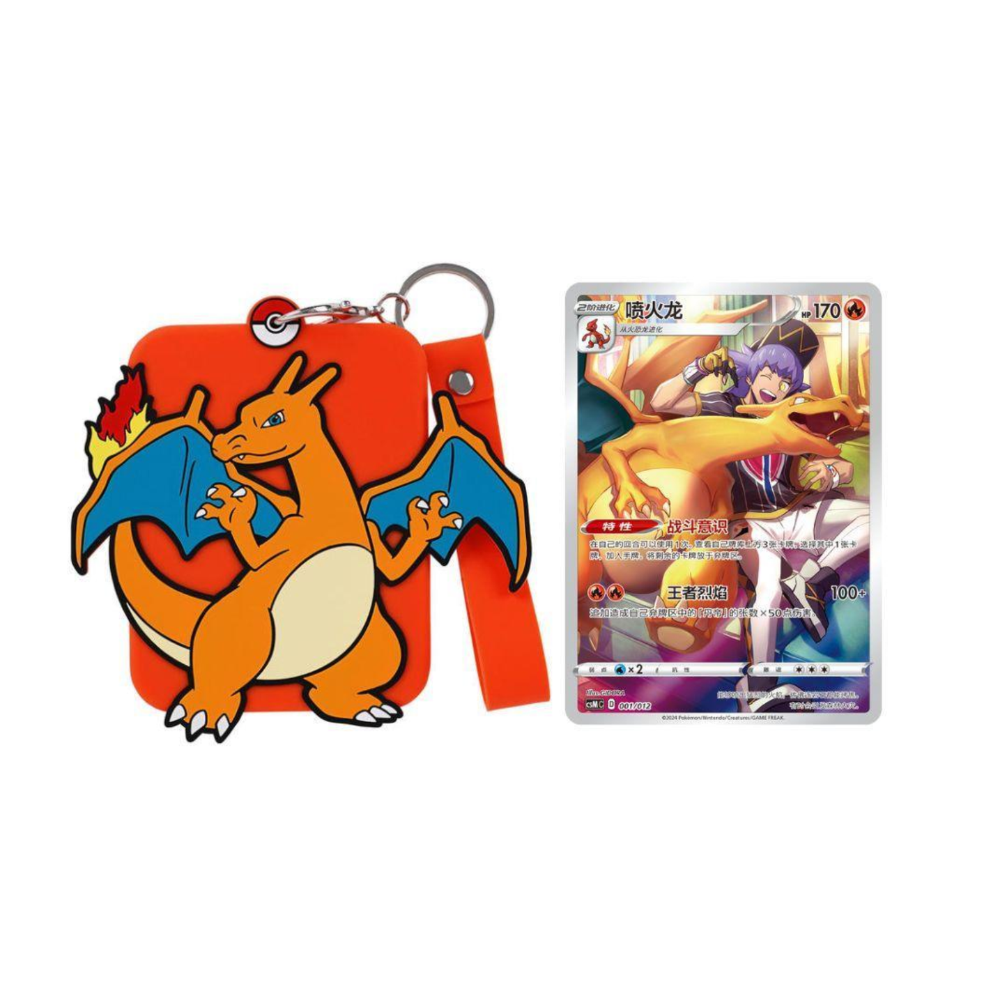 Charizard Mystery Keychain Giftbox (CN)