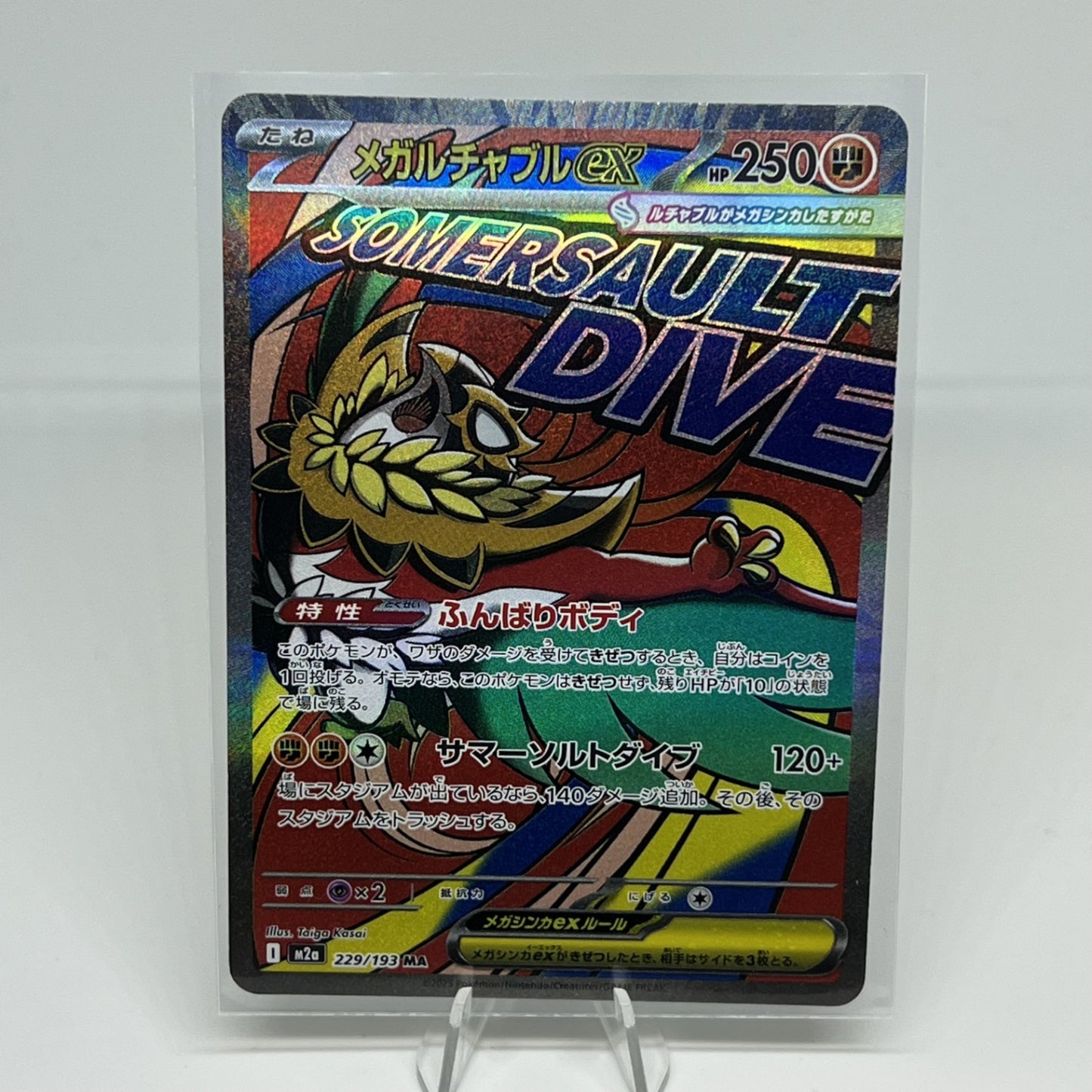 Mega Hawlucha ex