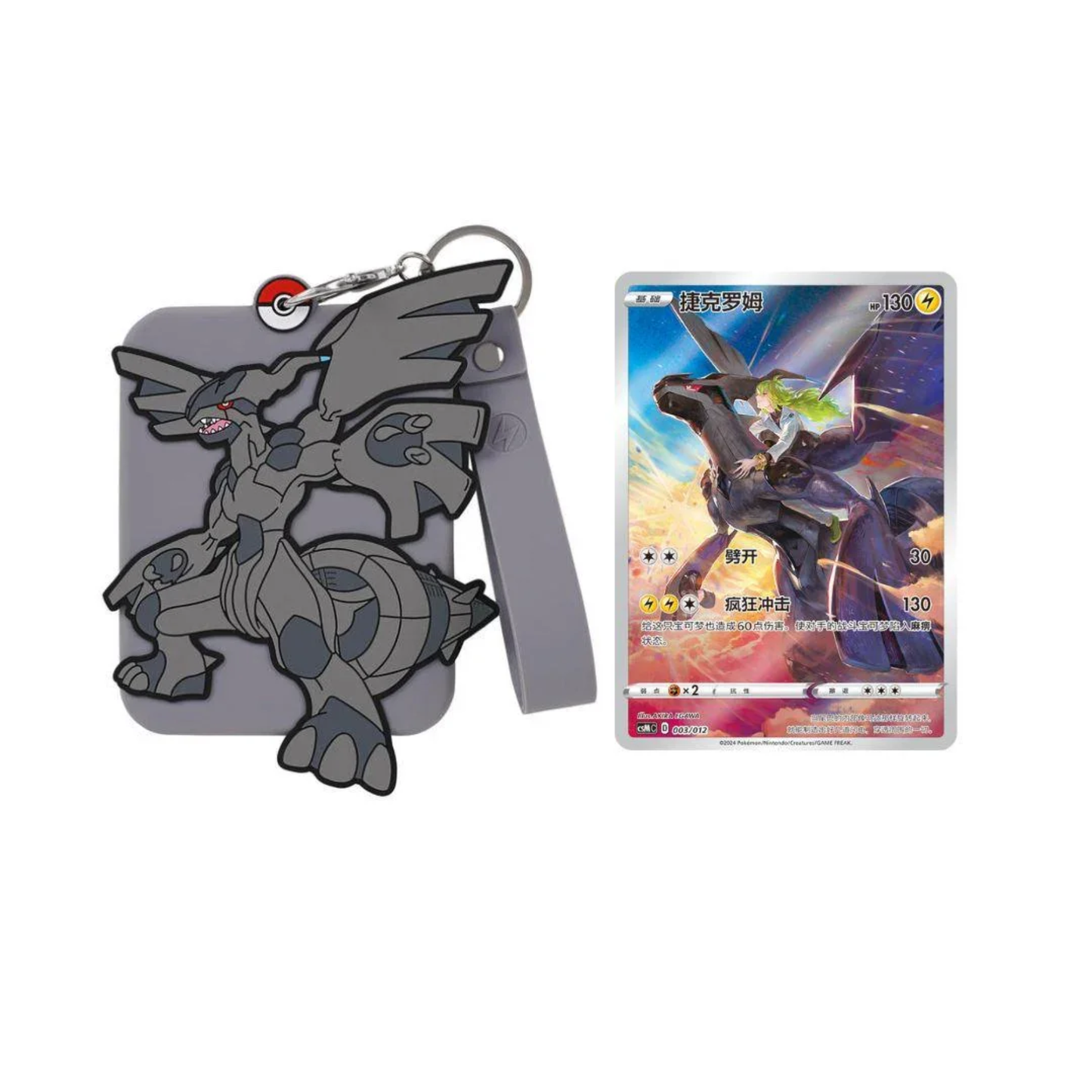 Charizard Mystery Keychain Giftbox (CN)