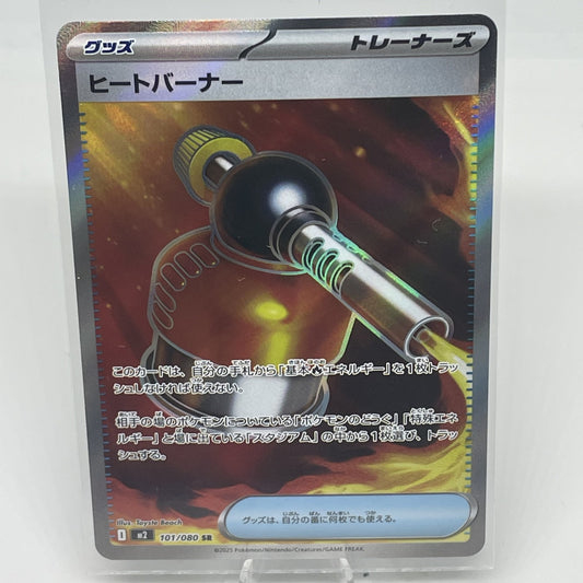 Heat Burner - 101/080