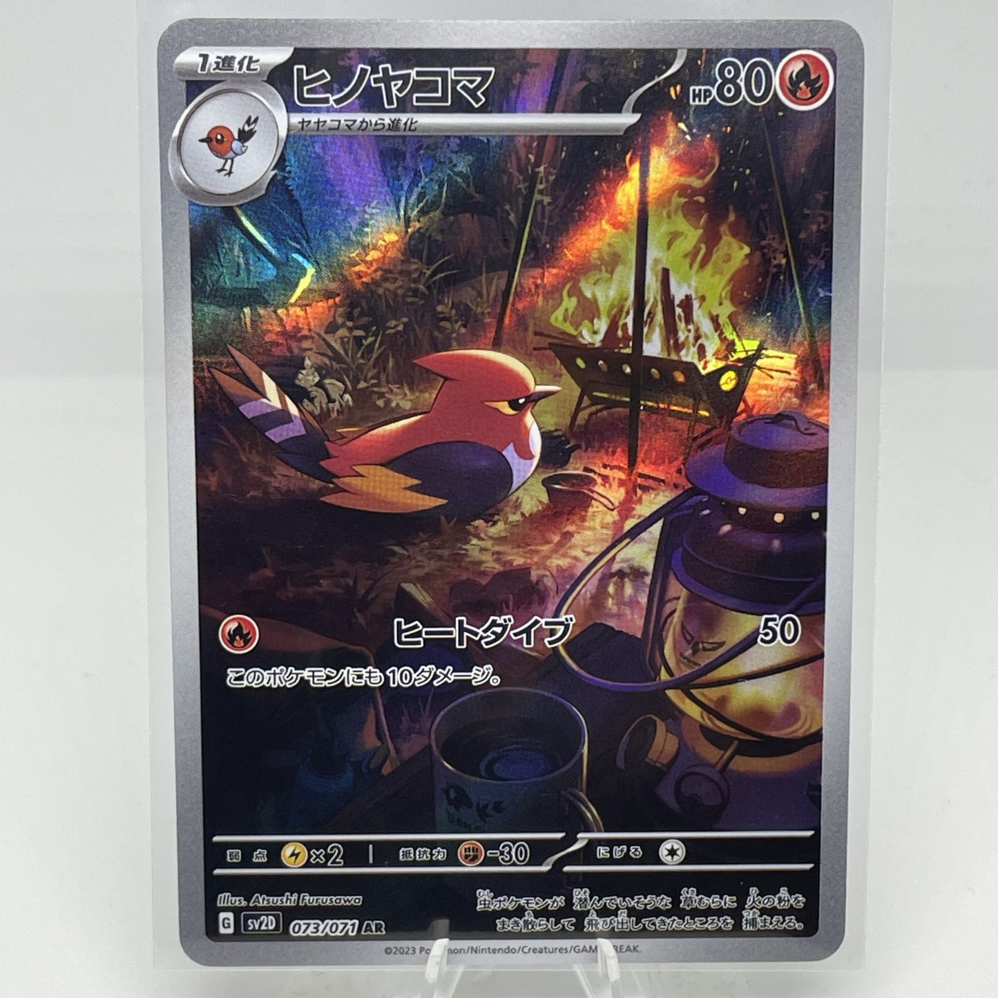 Fletchinder 073/071