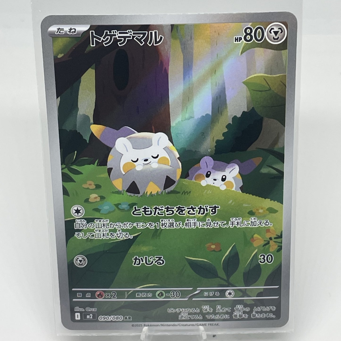 Togedemaru - 090/080