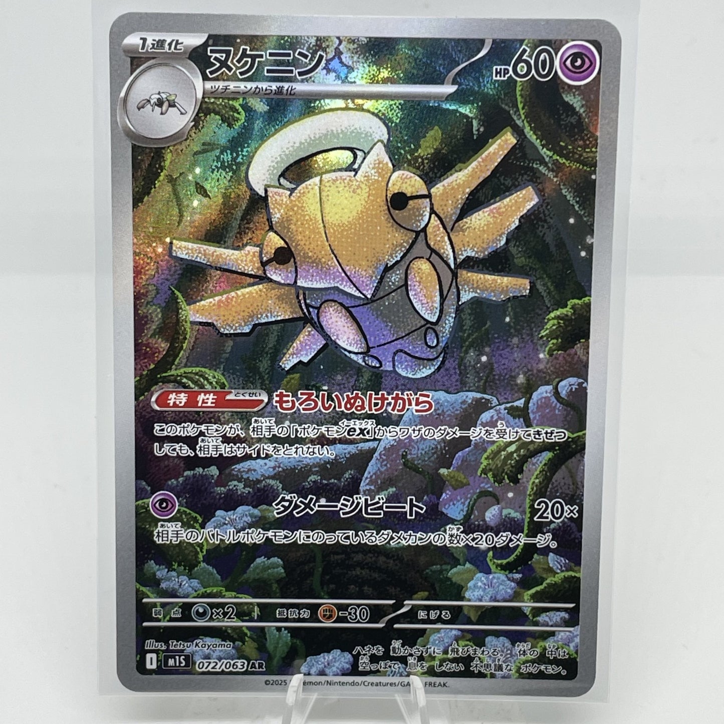 Shedinja 072/063