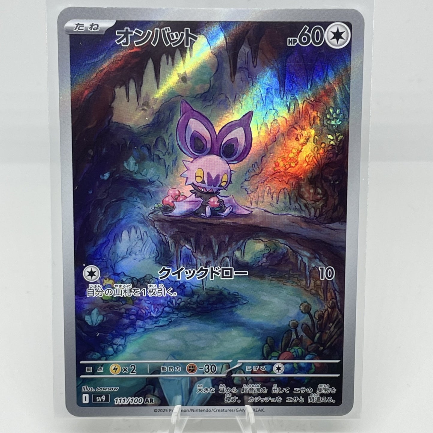 Noibat 111/100