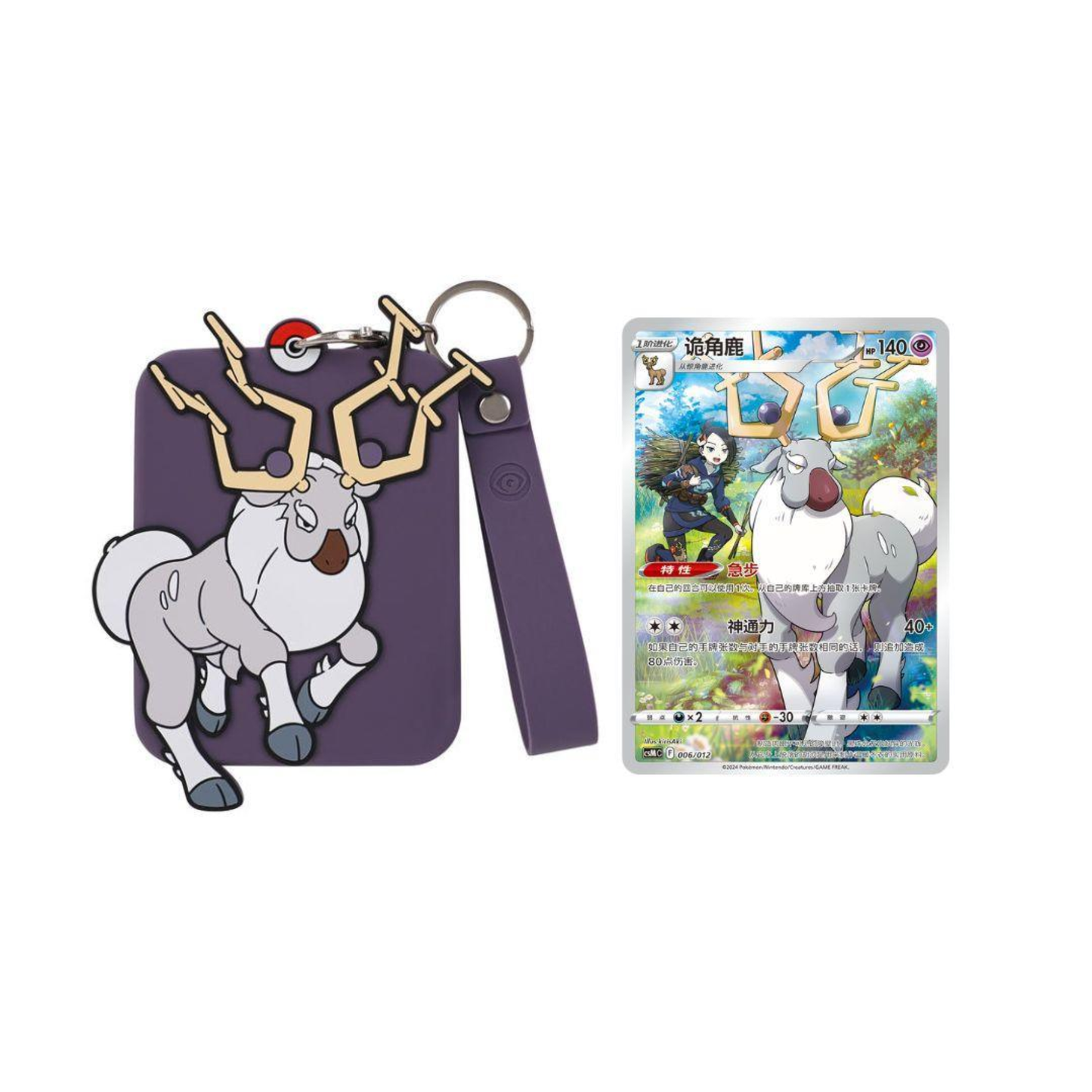 Charizard Mystery Keychain Giftbox (CN)