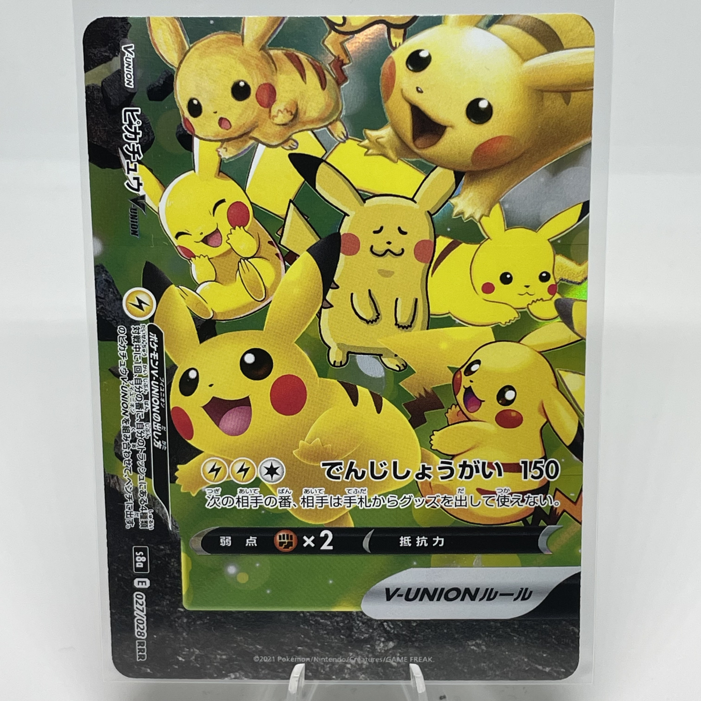 Pikachu V-UNION 4 kort set
