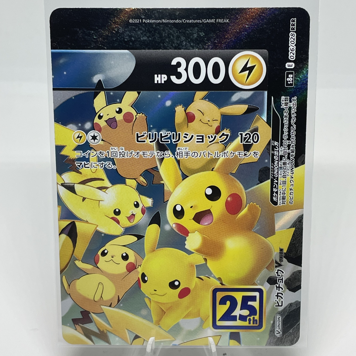 Pikachu V-UNION 4 kort set