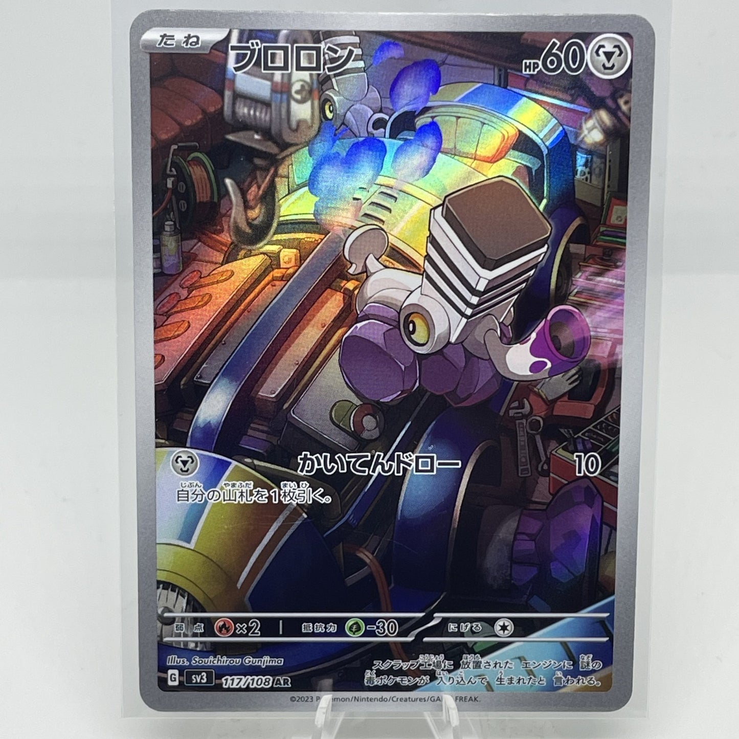 Varoom 117/108