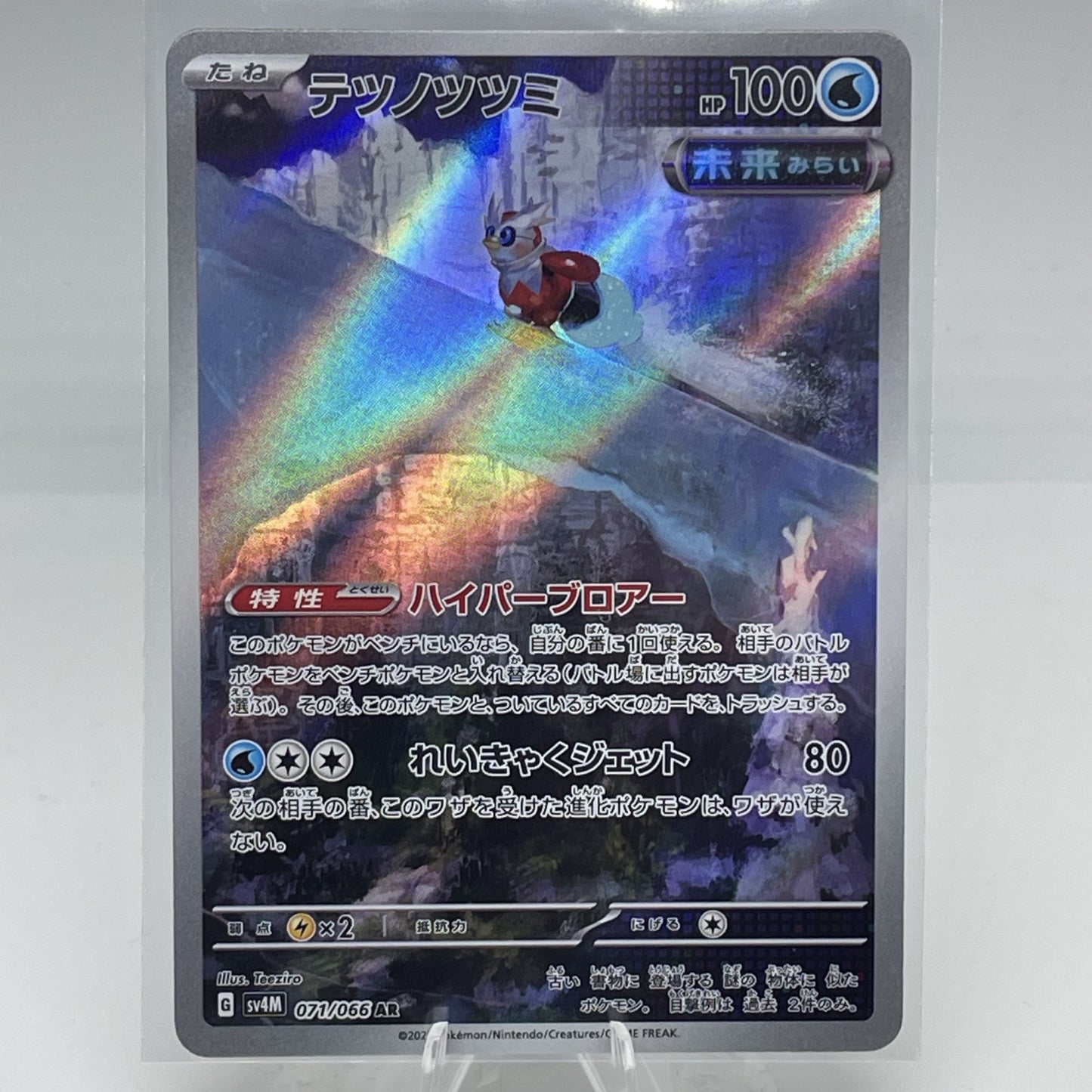 Iron Bundle 071/066