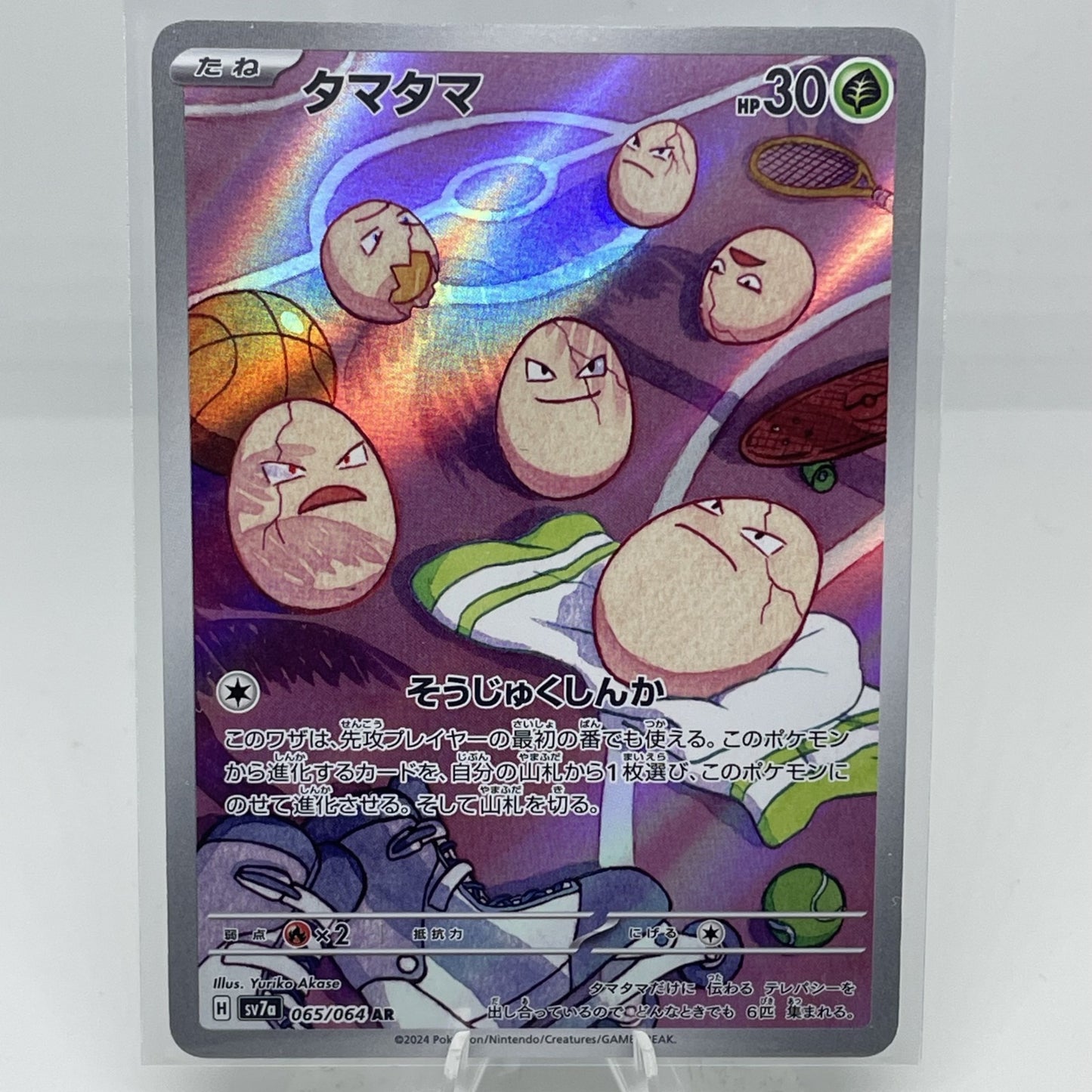 Exeggcute 065/064