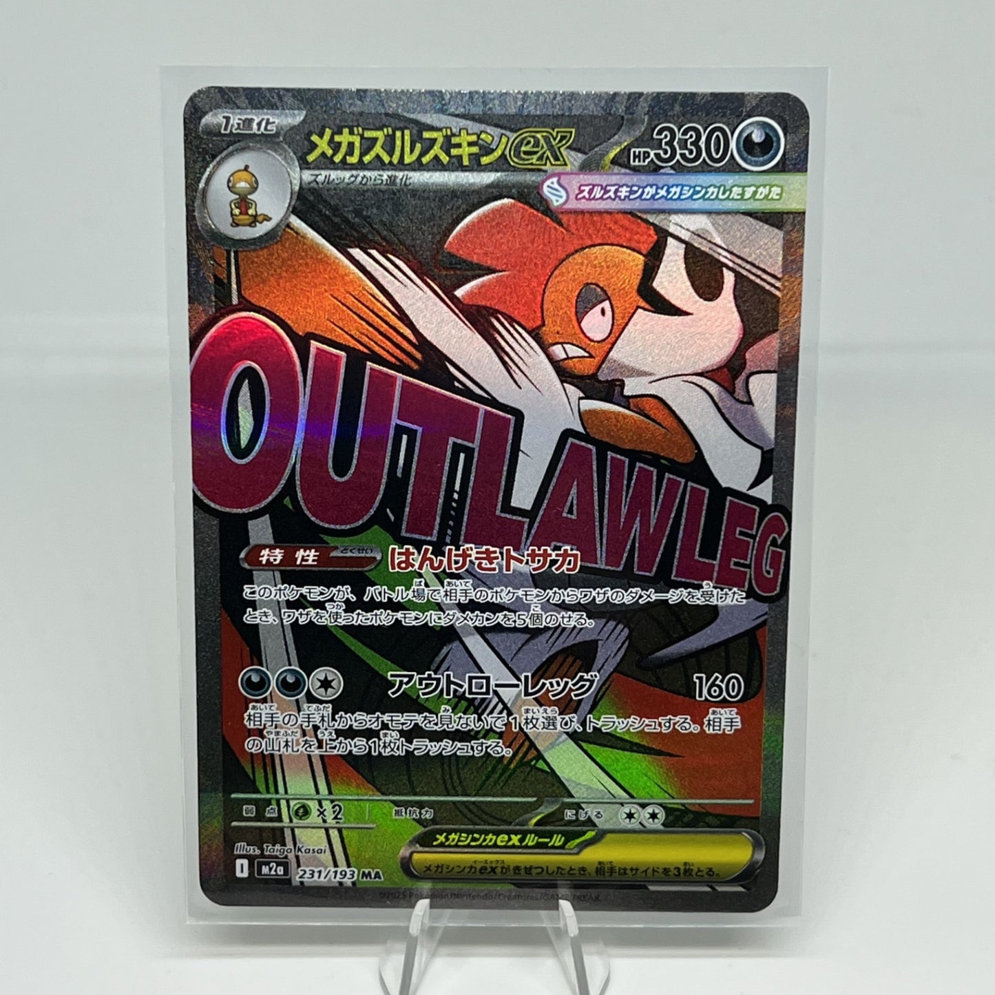 Mega Scrafty ex