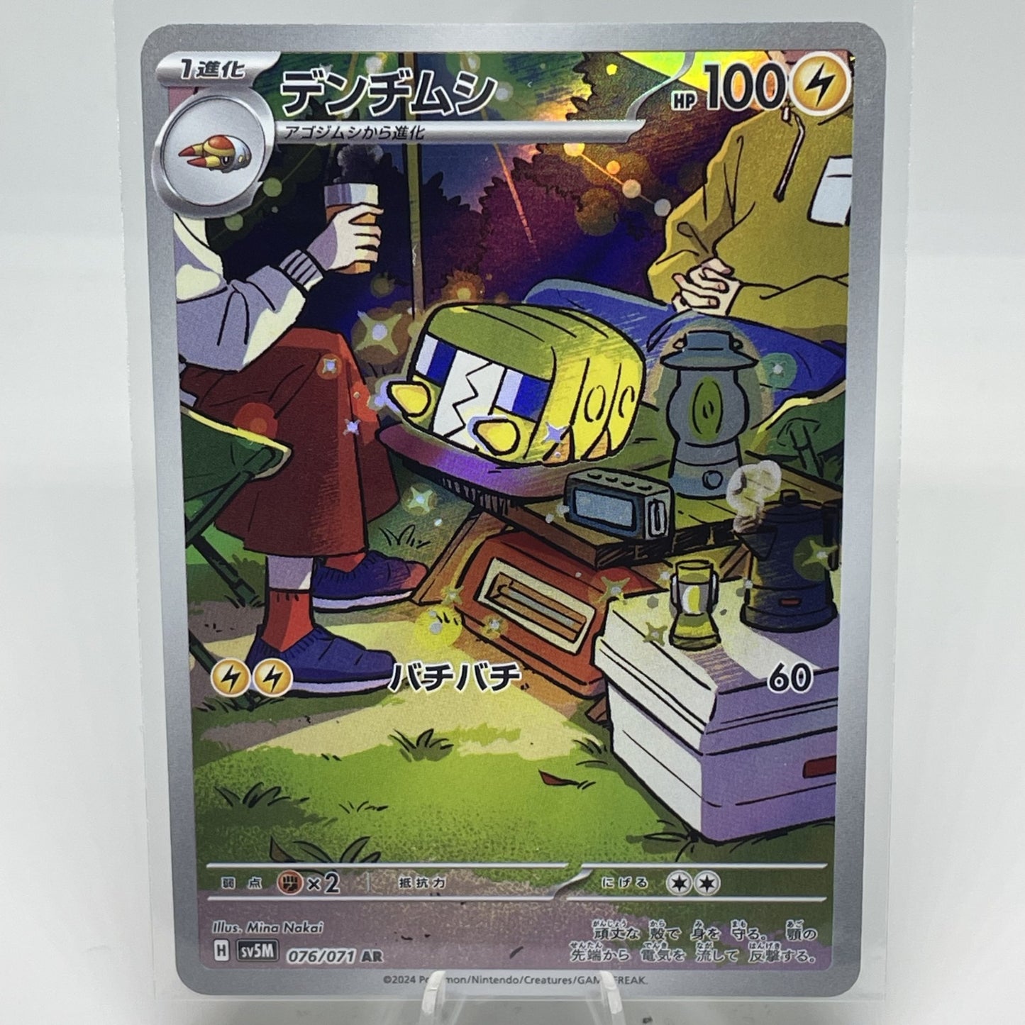 Charjabug - 076/071