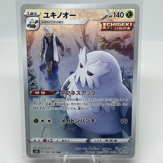 Abomasnow - 185/184