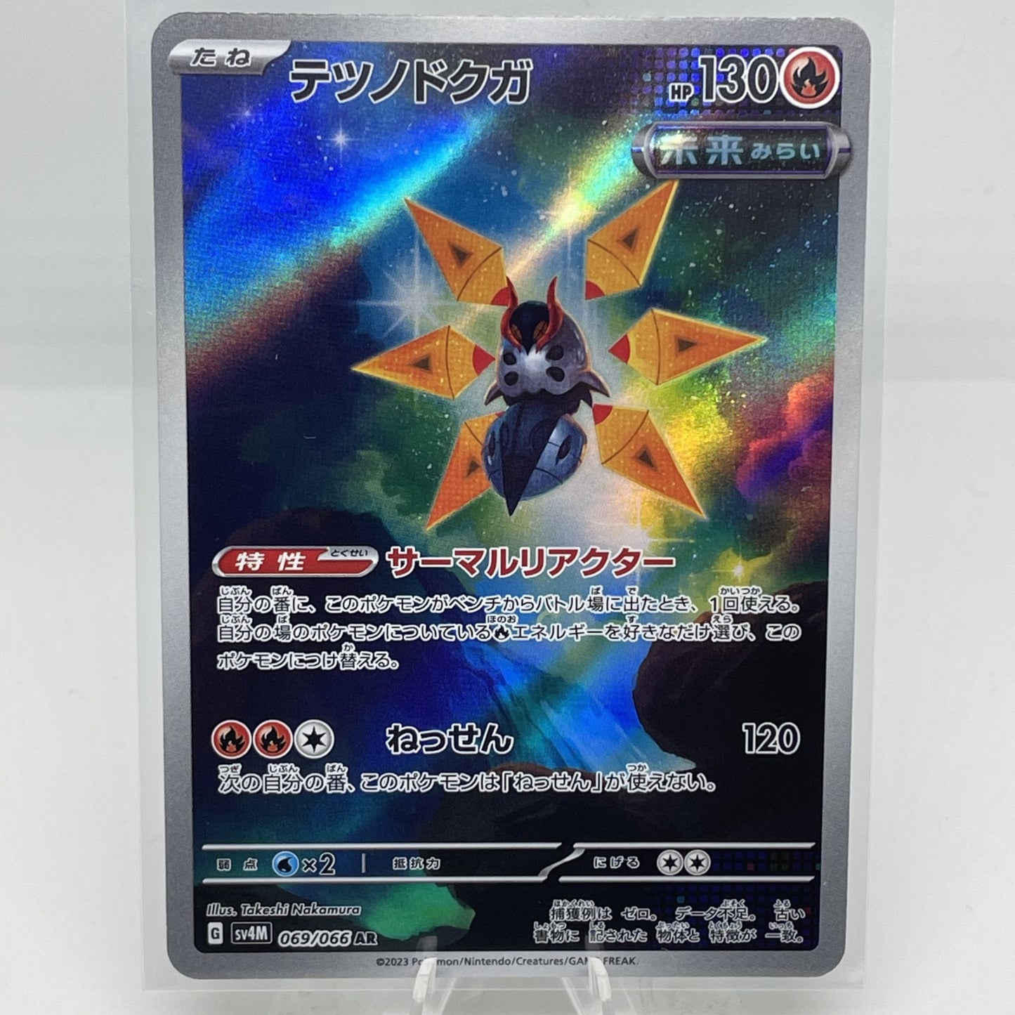 Iron Moth 069/066