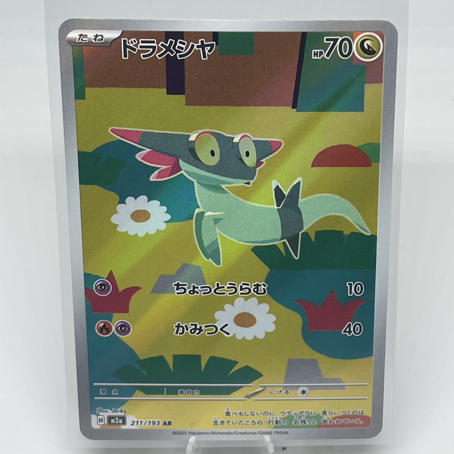 Dreepy - 211/193