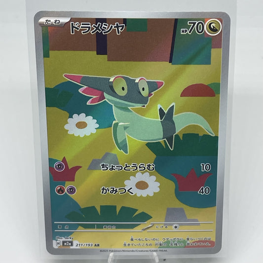 Dreepy - 211/193