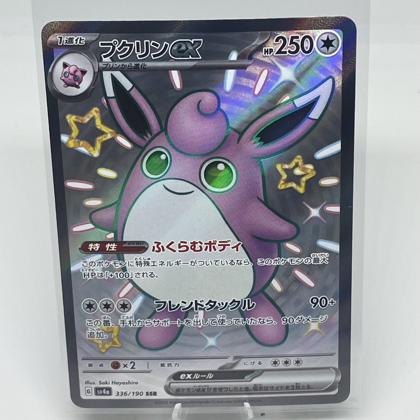 Wigglytuff ex - 336/190