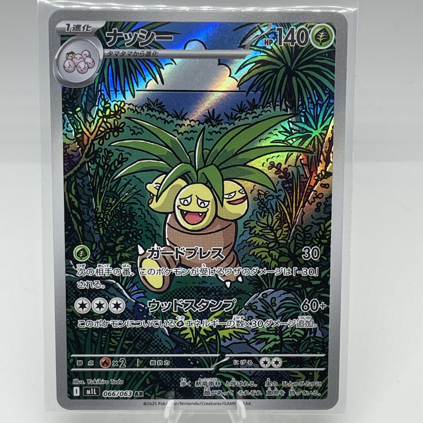 Exeggutor 066/063
