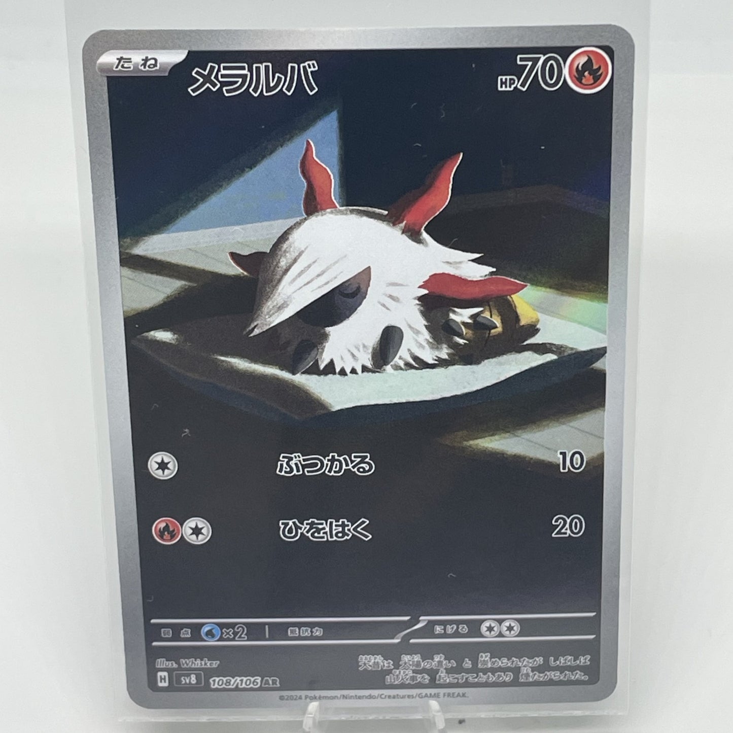 Larvesta - 108/106