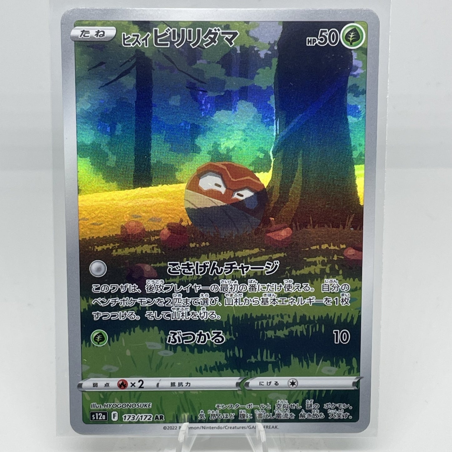 Hisuian Voltorb 173/172