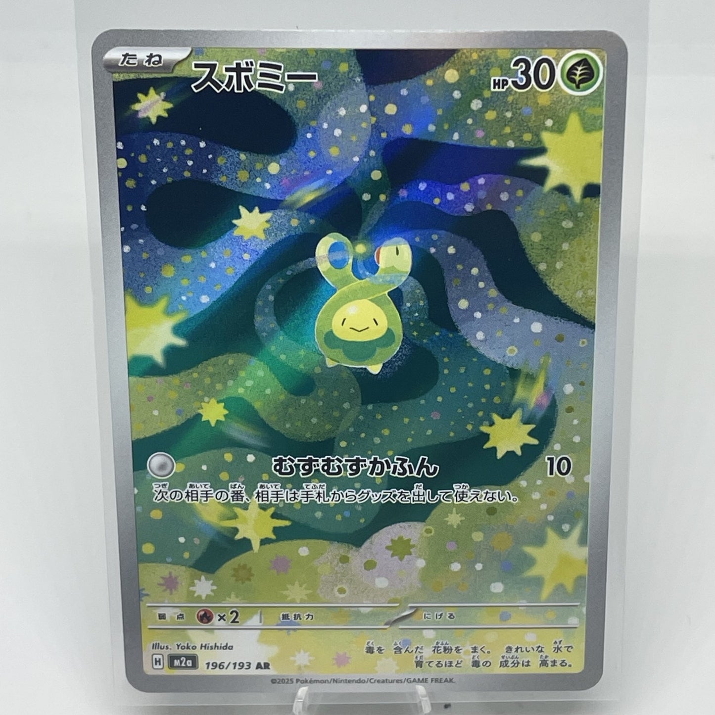 Budew - 196/193