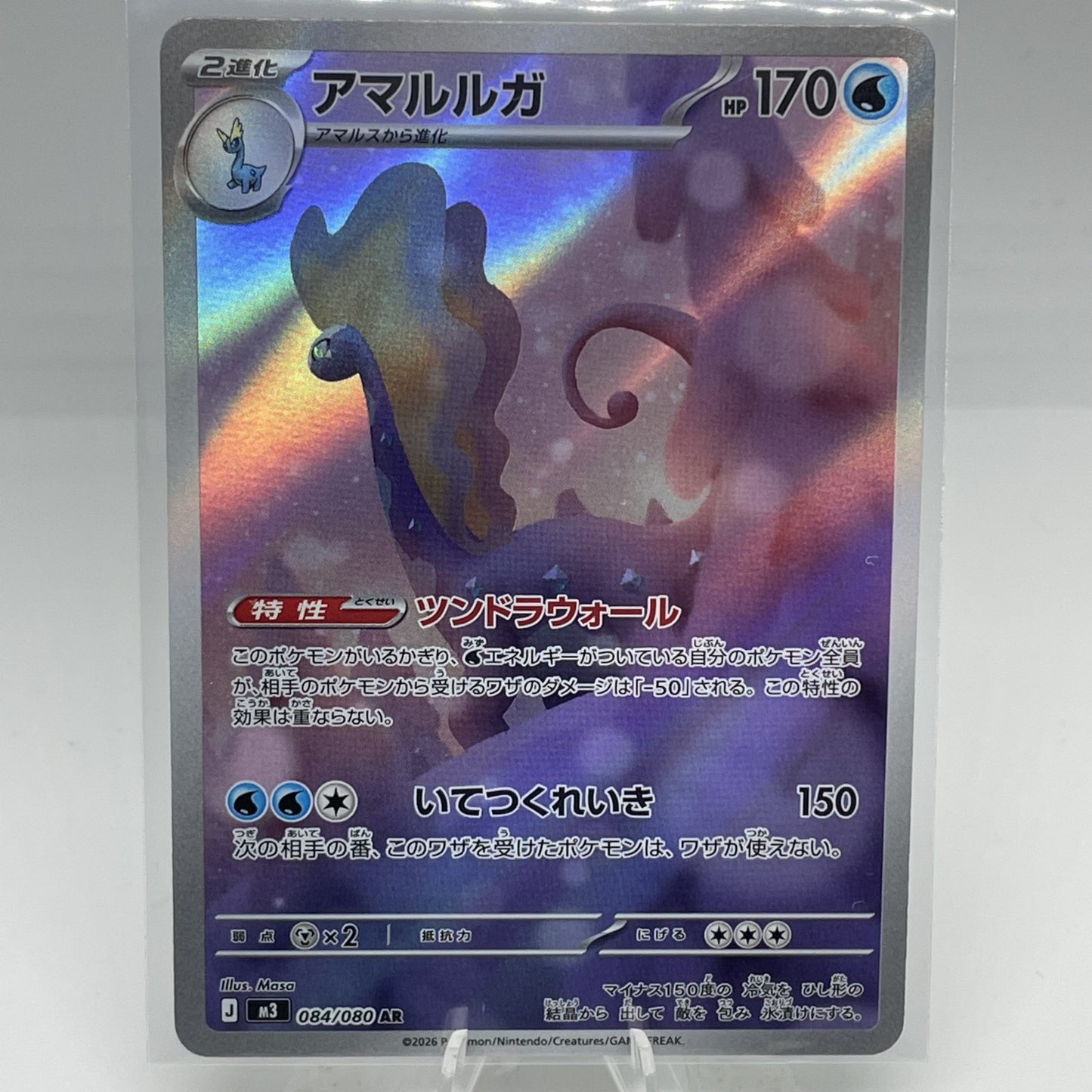 Aurorus 084/080