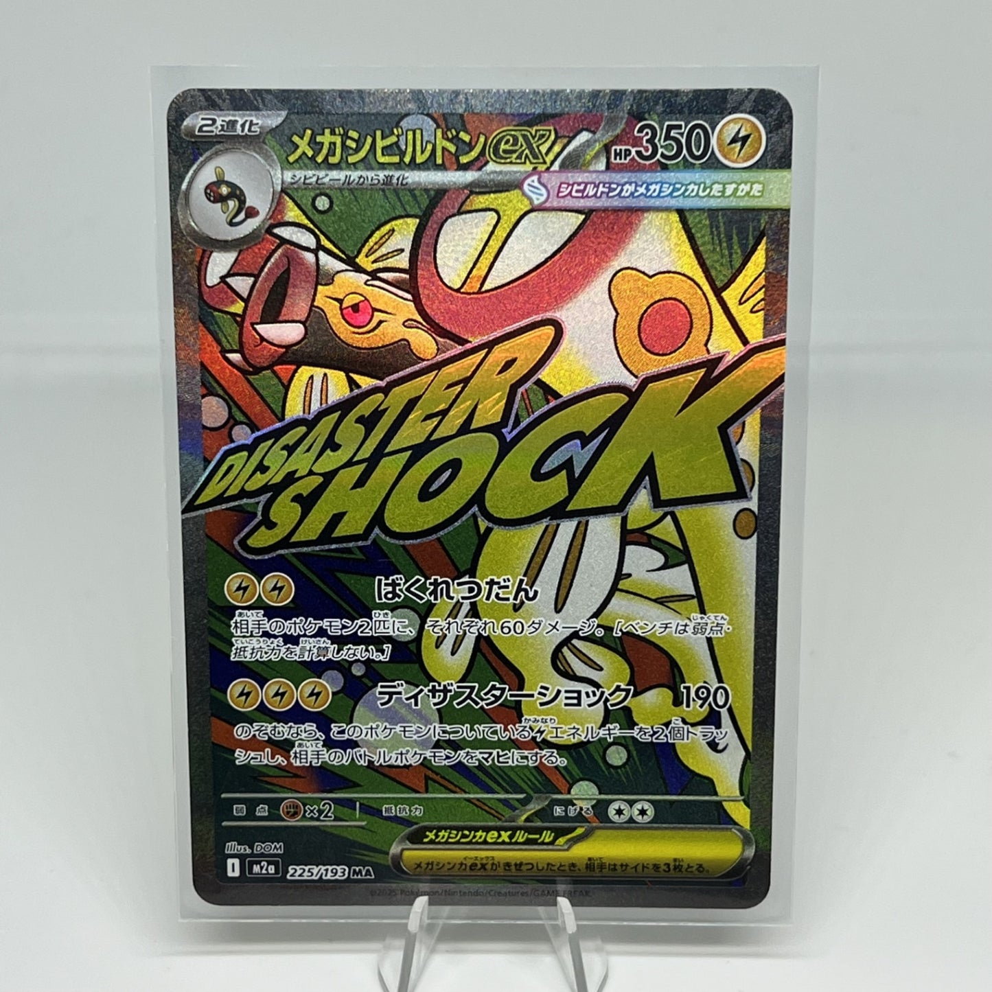 Mega Eelektross ex