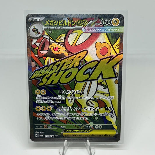 Mega Eelektross ex