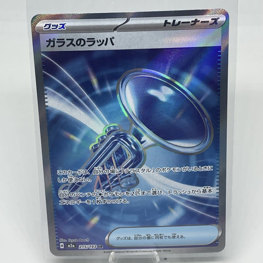 Glass Trumpet - 215/193