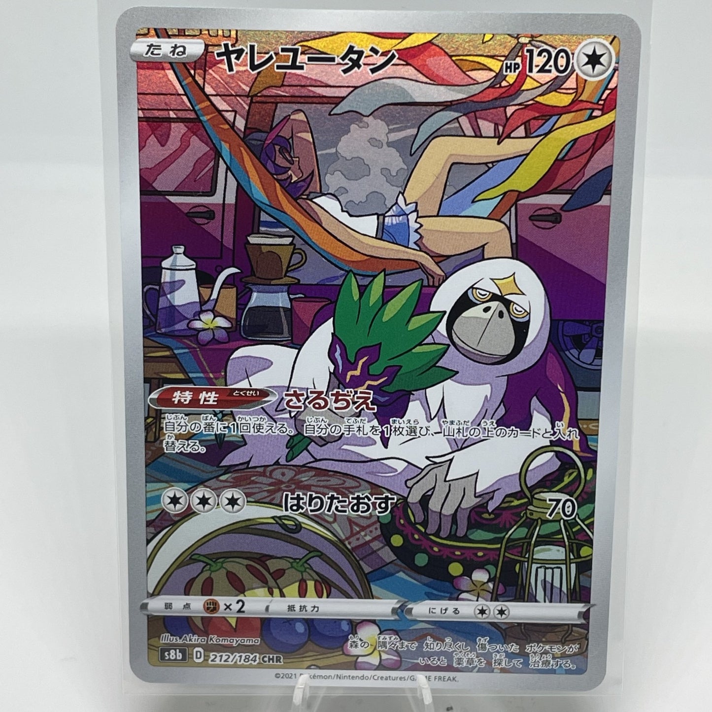 Oranguru - 212/184